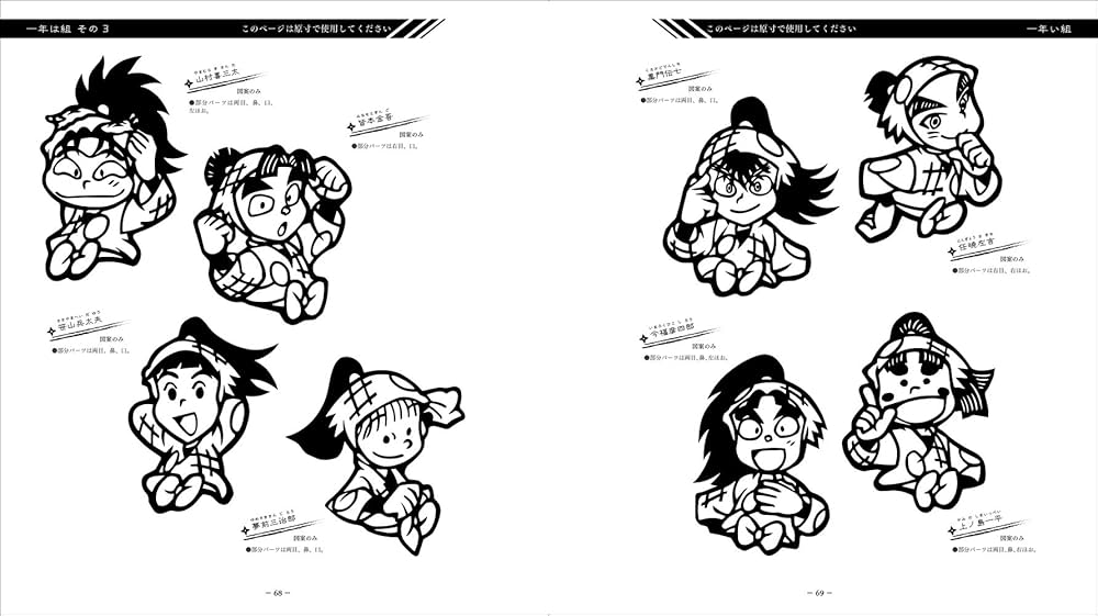 Amazon.co.jp: 忍たま乱太郎 切り絵の段 (玄光社MOOK) : 平石 智美