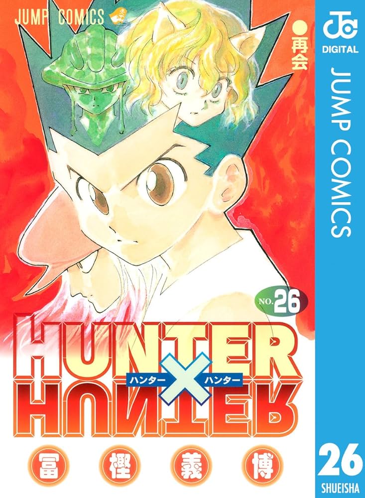 Amazon.co.jp: HUNTER×HUNTER モノクロ版 26 (ジャンプコミックス