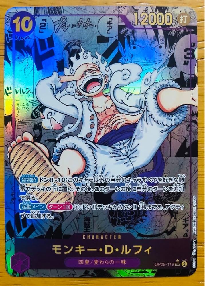 ルフィ ニカ OP09-078 ONE PIECE Card Gum-Gum Giant OP09-078 R