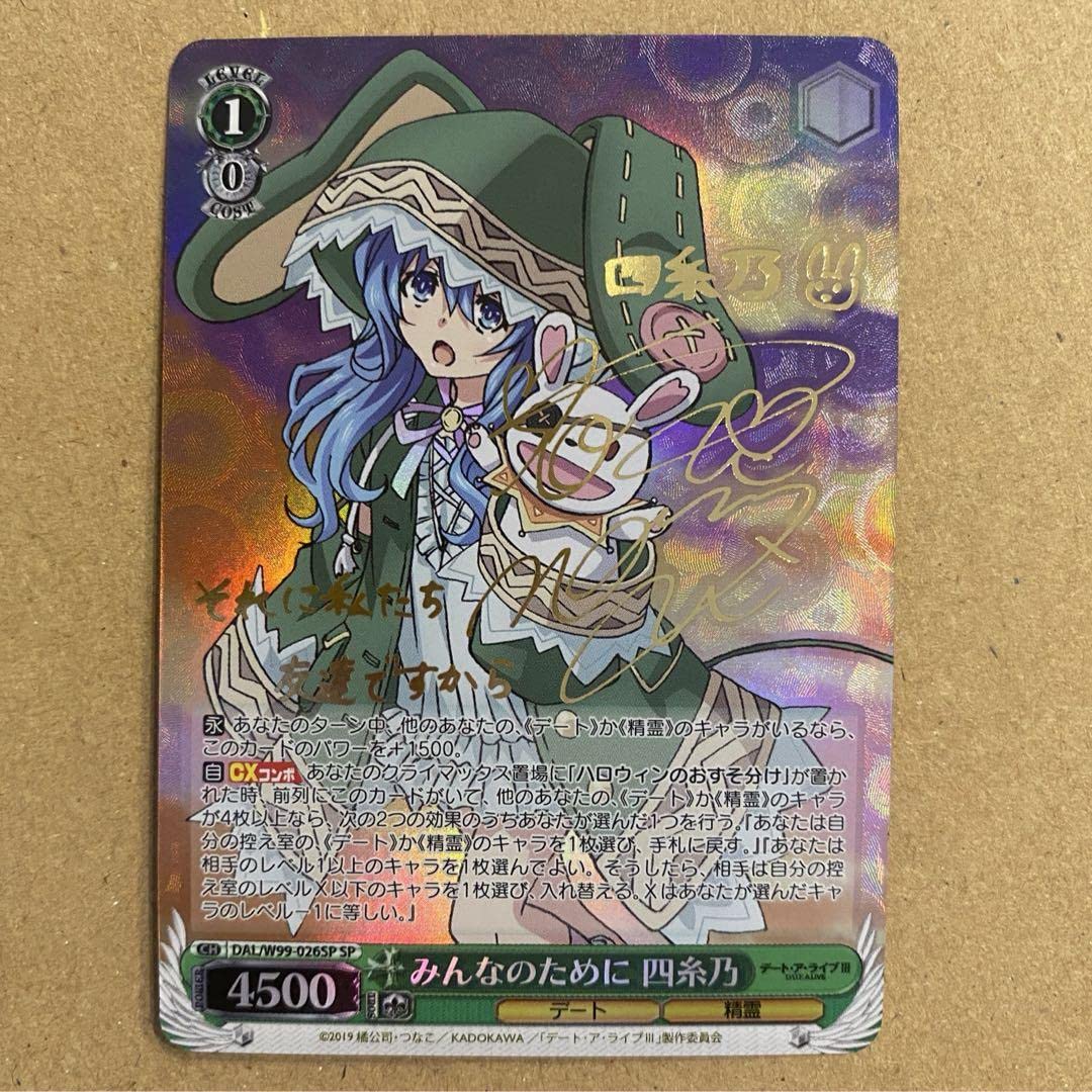 Amazon.co.jp: ヴァイスシュヴァルツ デートアライブ みんなのために