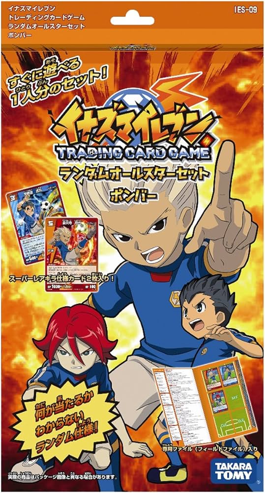 Amazon.co.jp: イナズマイレブン IES-09 イナズマイレブンTCG ランダム