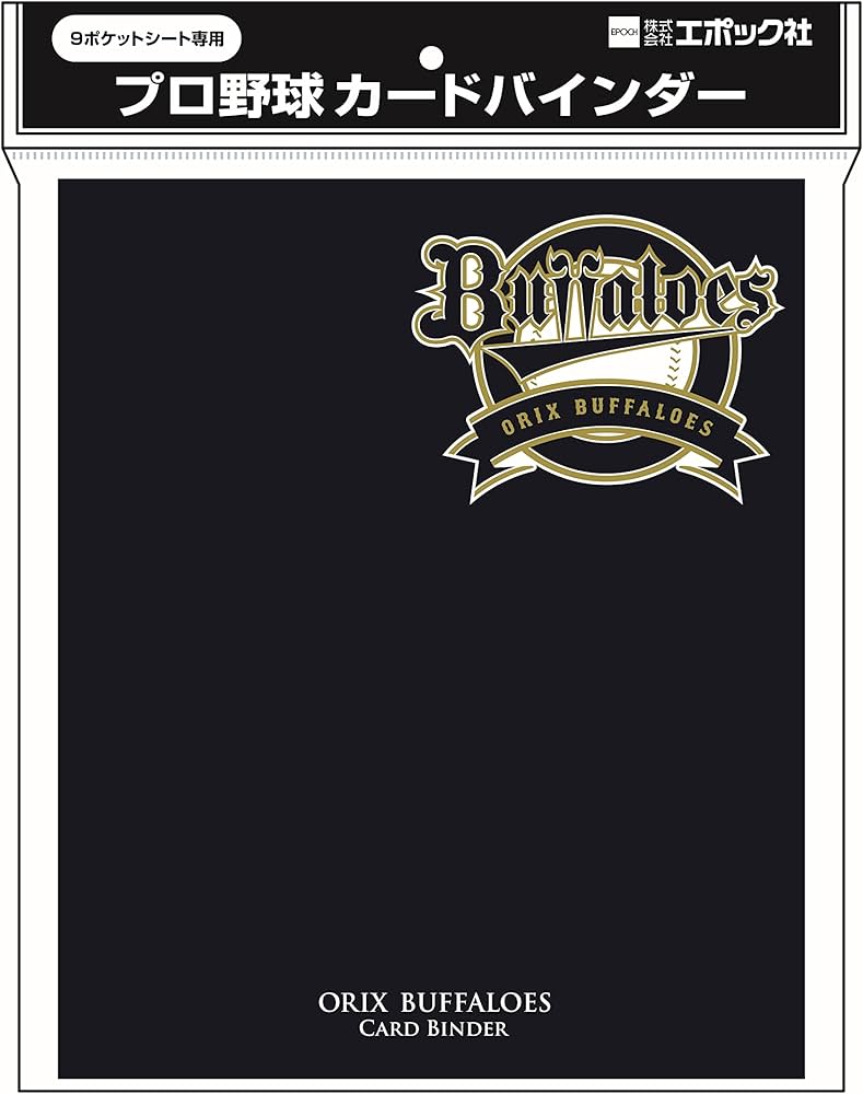 Amazon.co.jp: エポック社 トレーディングカード プロ野球カード