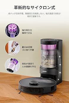 Amazon | EUREKA（ユーリカ） E20PLUS ロボット掃除機 8000Pa 強力吸引