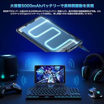 Amazon.co.jp: 【Android 15 ブレット 8.7インチ 大容量16GB+128GB