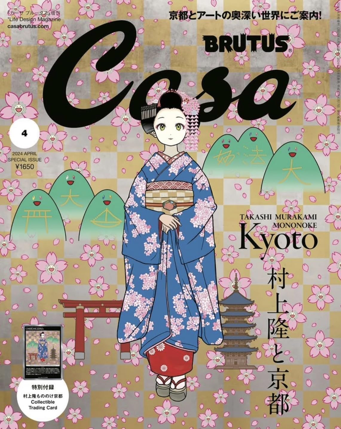 Amazon.co.jp: Casa BRUTUS(カーサ ブルータス) 2024年 04月号増刊