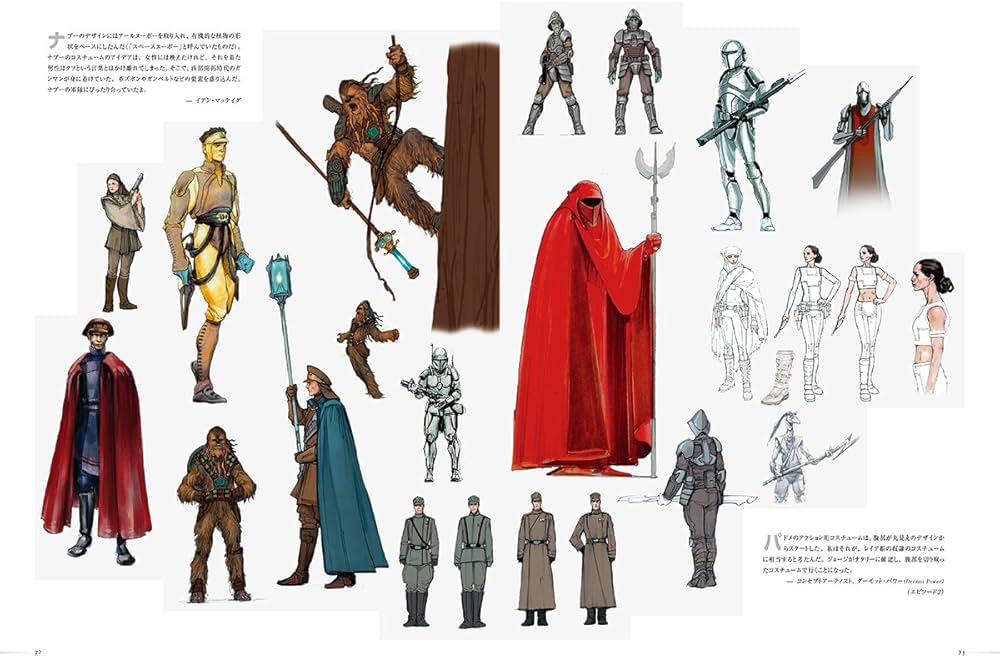 Amazon.co.jp: Dressing a Galaxy: スター・ウォーズ 銀河を彩る