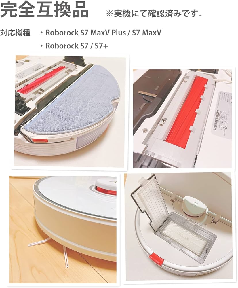 Amazon.co.jp: ロボロック Roborock S7 MaxV Plus / S7 MaxV / S7+