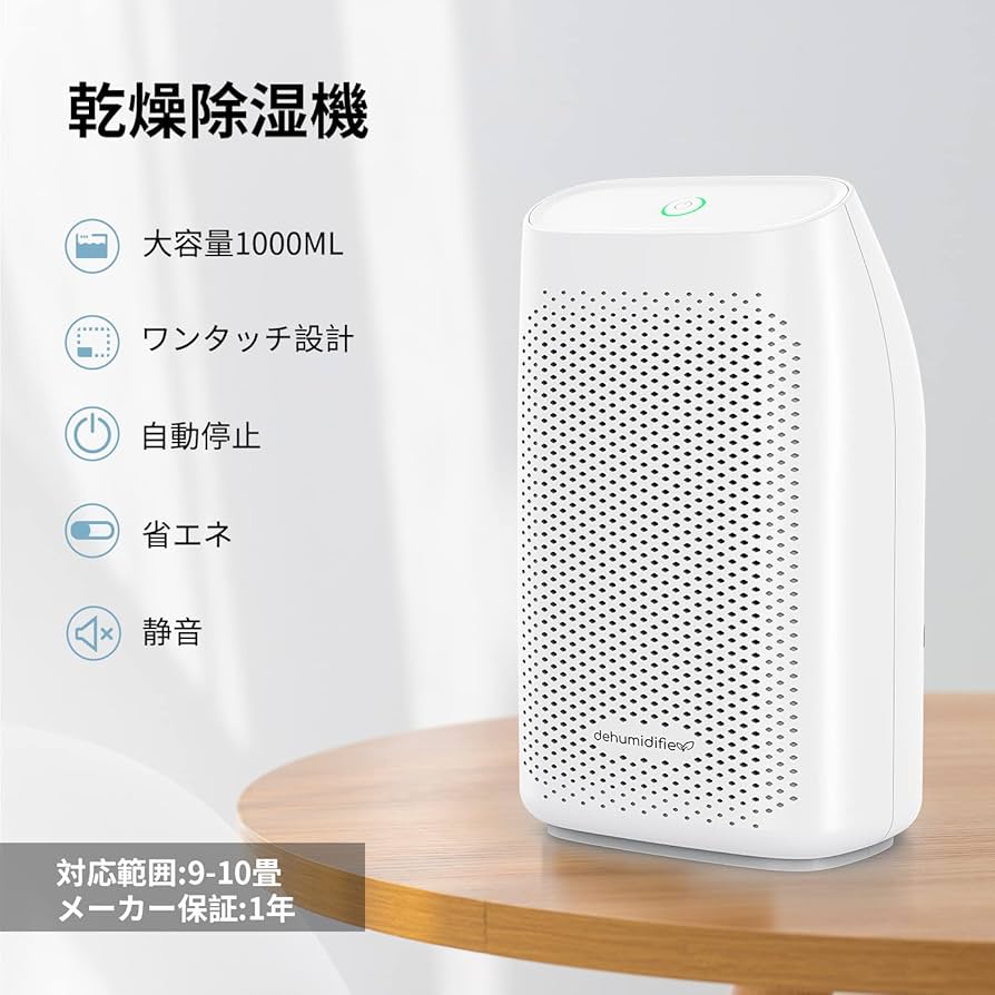 Amazon | Hysure 除湿機 除湿器 小型 【強力除湿&1000ml&PSE認証済み