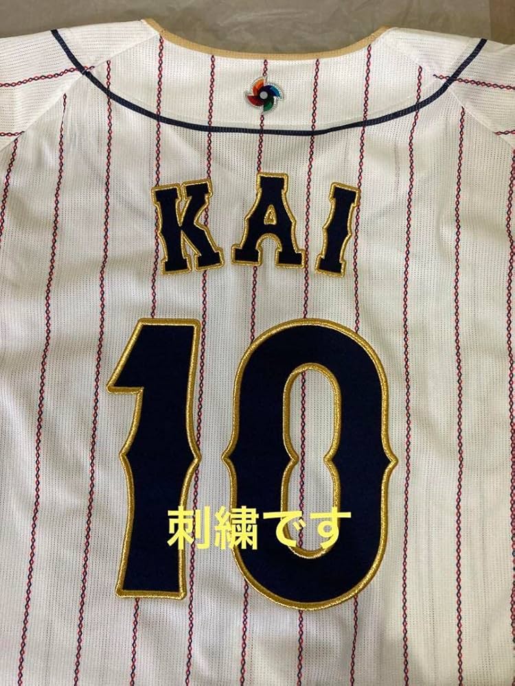 Amazon.co.jp: 甲斐拓也 WBC ユニフォーム XOサイズ 侍ジャパン 刺繍