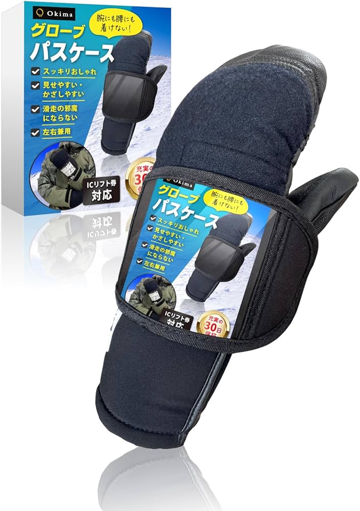 Amazon.co.jp: Okima リフト券ホルダー パスケース スノボ スキー