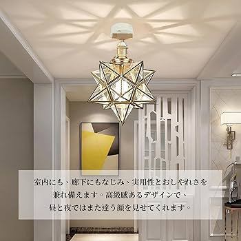 Amazon.co.jp : 億兆堂 1灯星型シーリングライト ガラス スター 星 星