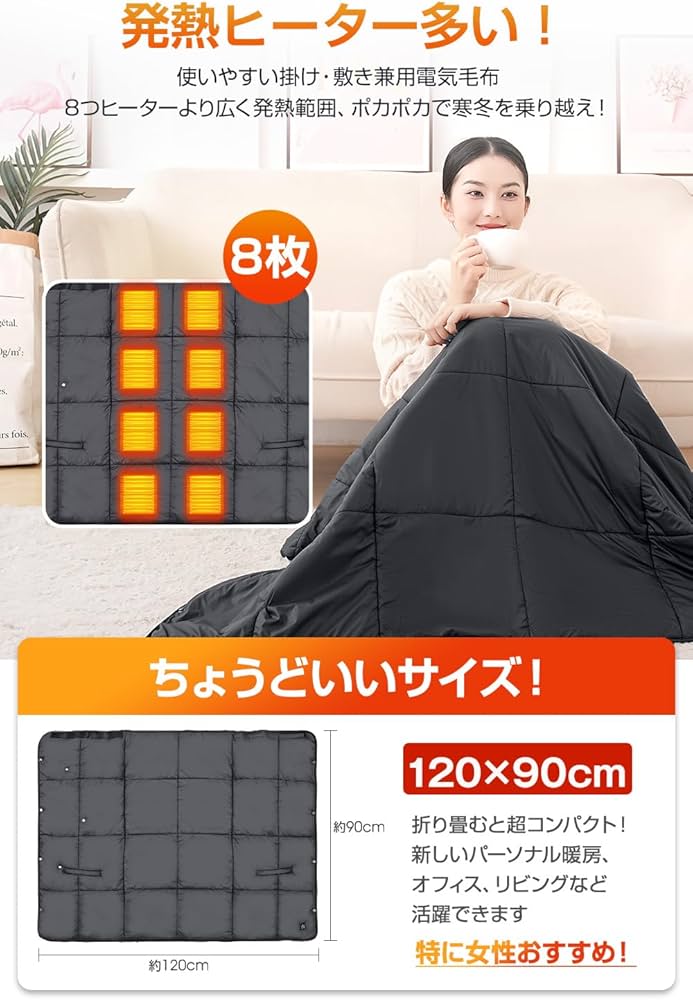 Amazon | 電気毛布 ひざ掛け 【8ヒーター内蔵・とろける生地・モバイル