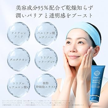 Amazon | 【頑固な毛穴汚れをオフ】タイムレスウォーターオイル