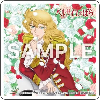 Amazon.co.jp: 【Amazon.co.jp限定】劇場アニメ『ベルサイユのばら