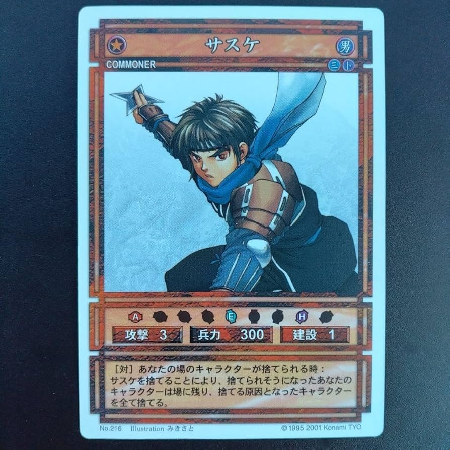 Amazon.co.jp: サスケ 幻想水滸伝 カード KONAMI コナミ : おもちゃ
