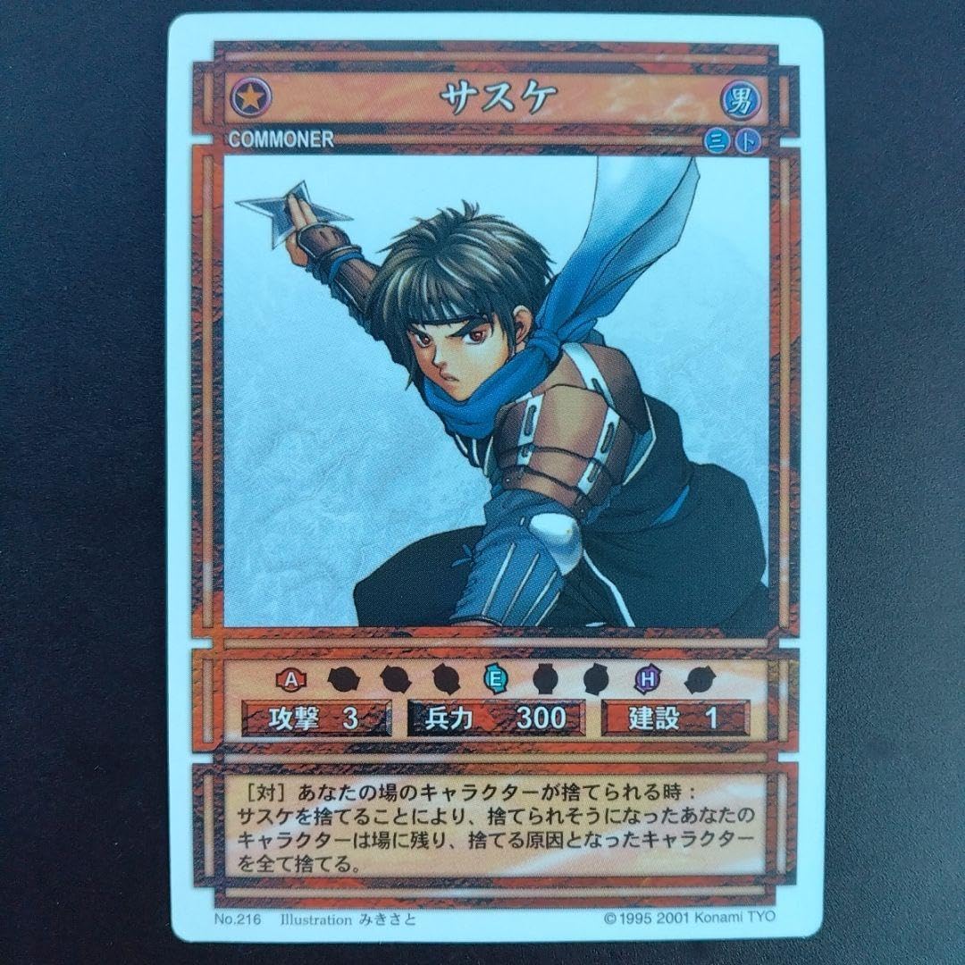 スタリオン 幻想水滸伝 カード CARD MADE IN JAPAN スタリオン 幻想水