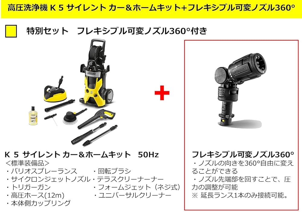 Amazon | 【Amazon限定セット】ケルヒャー(Karcher) 高圧洗浄機 K5
