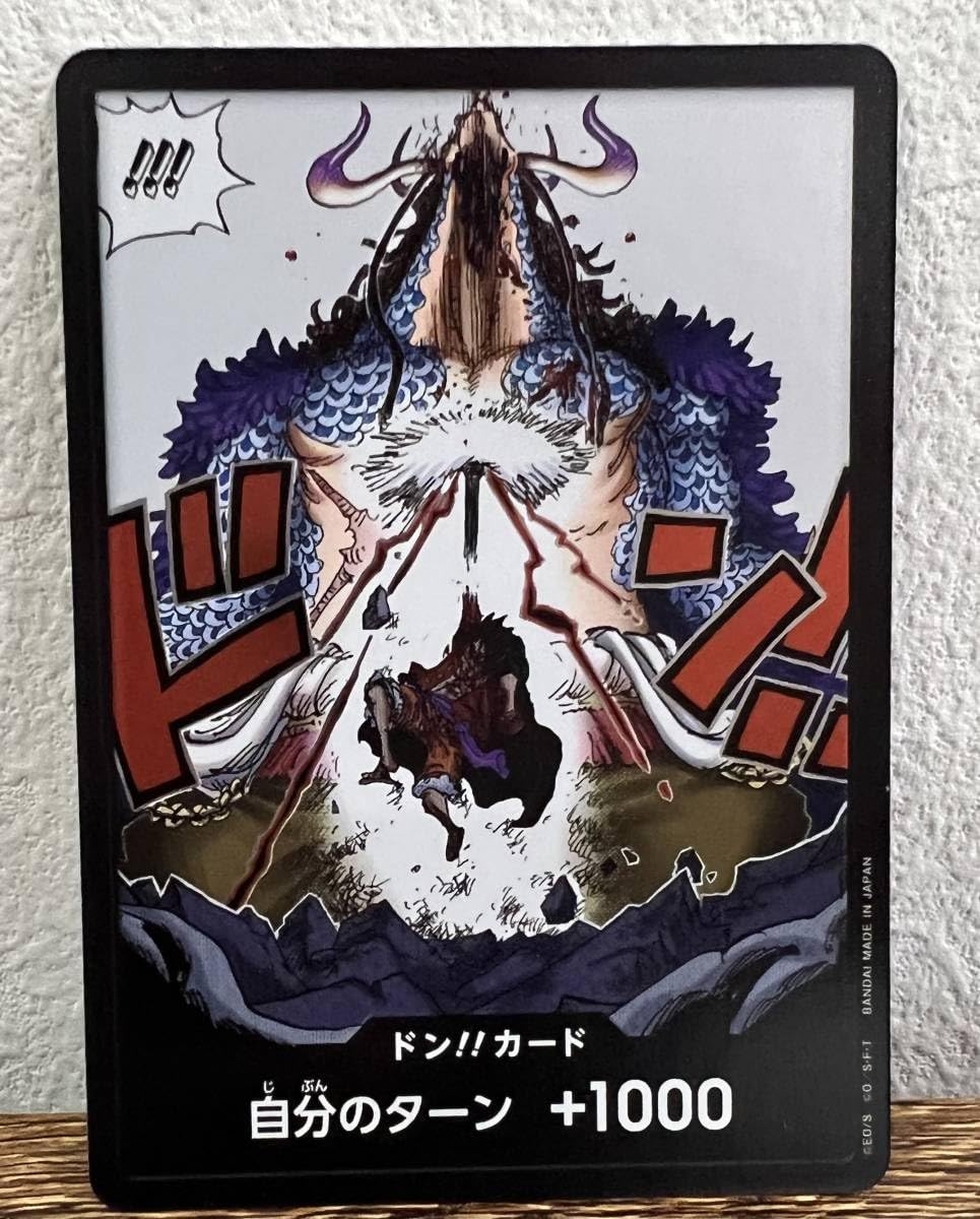 Amazon.co.jp: ワンピースカード ドンカード 自分のターン 新時代の