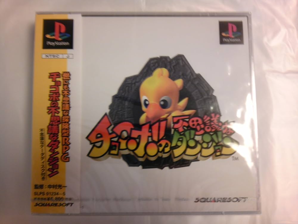 Amazon | チョコボの不思議なダンジョン | ゲームソフト