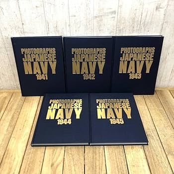 Amazon.co.jp: フォトグラフ 日本海軍 昭和16年～20年 全5巻 海軍文庫