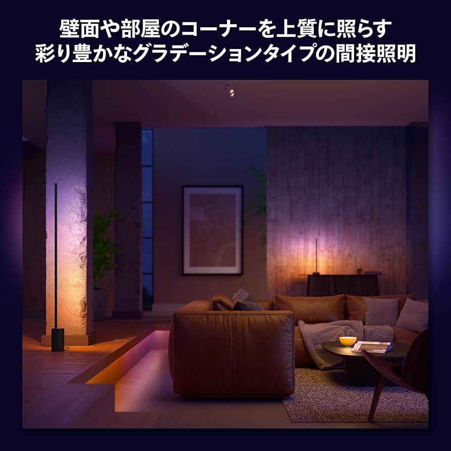 Amazon.co.jp: フィリップスヒュー(Philips Hue) フロアライト