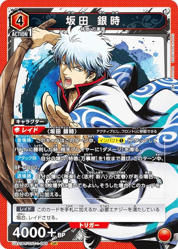 PSA10 坂田銀時 銀魂 Winner 争奪戦プロモ ユニオンアリーナ 【公式通販】