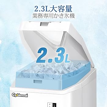 Amazon.co.jp: CGOLDENWALL 業務用かき氷機 電動 製氷機 2.3L大容量