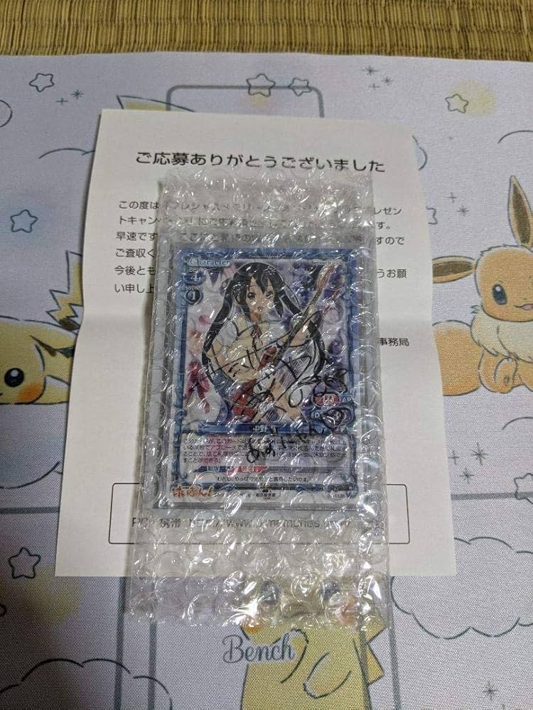 Amazon.co.jp: 竹達彩奈 直筆サインカード プレシャスメモリーズ 中野