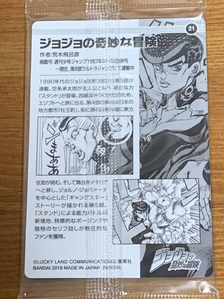 Amazon.co.jp: 週刊少年ジャンプ 50周年記念 ウエハース カード