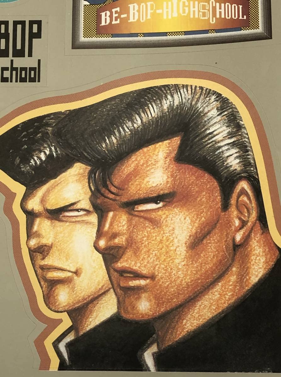 Amazon.co.jp: 激熱レアラスト出品「be-bop-highschool(ビーバップハイ