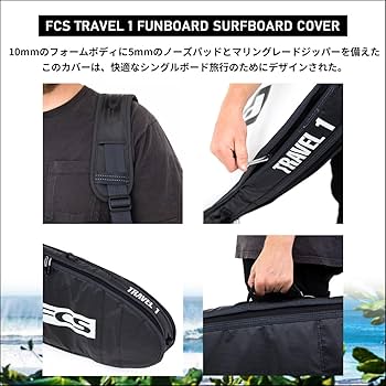 Amazon | FCS ボードケース ハードケース TRAVEL 1 FUNBOARD SURFBOARD