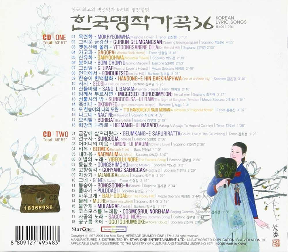 韓国名作歌曲36 - 韓国最高の名声楽家15人の熱唱アルバム(韓国盤