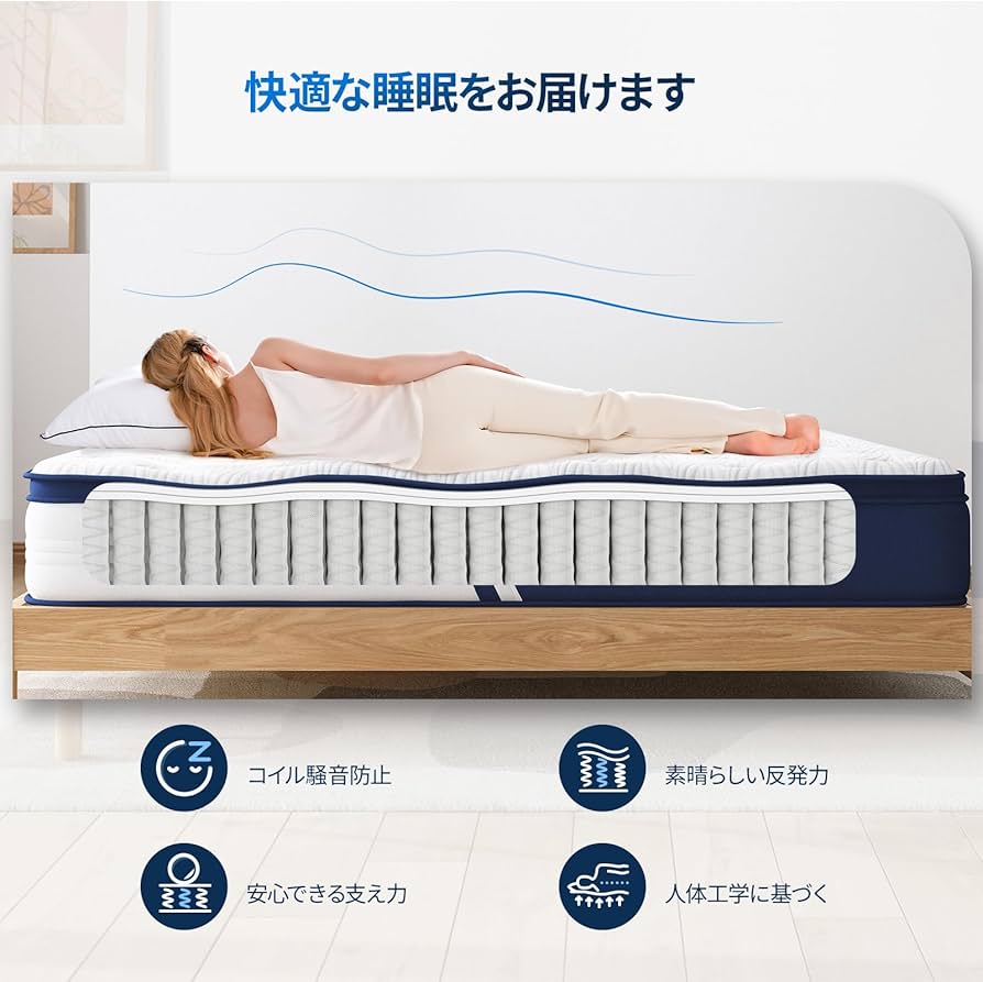 Amazon.co.jp: Avenco マットレス シングル 高反発 ポケットコイル