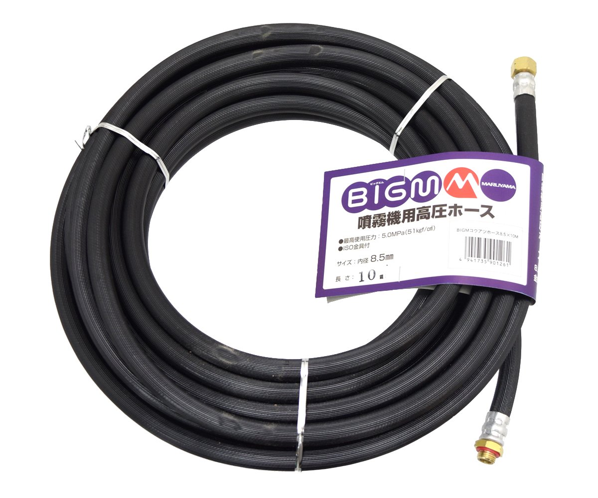 Amazon | BIGM（丸山製作所） 高圧ホース 8.5×10m 637796 | ホース