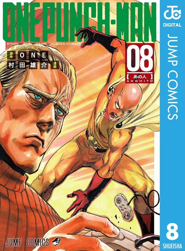 Amazon.co.jp: ワンパンマン 8 (ジャンプコミックスDIGITAL) 電子書籍