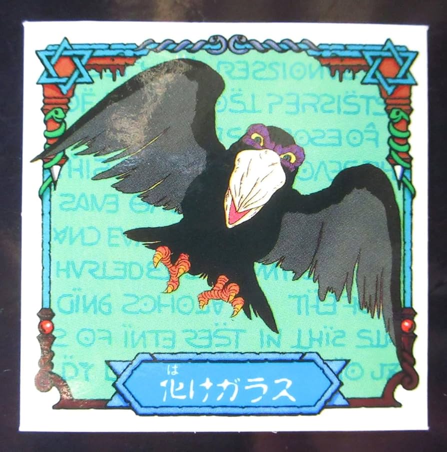 Amazon.co.jp: 悪魔くん 化けガラス 明治 チョコスナック 裏ビニコ