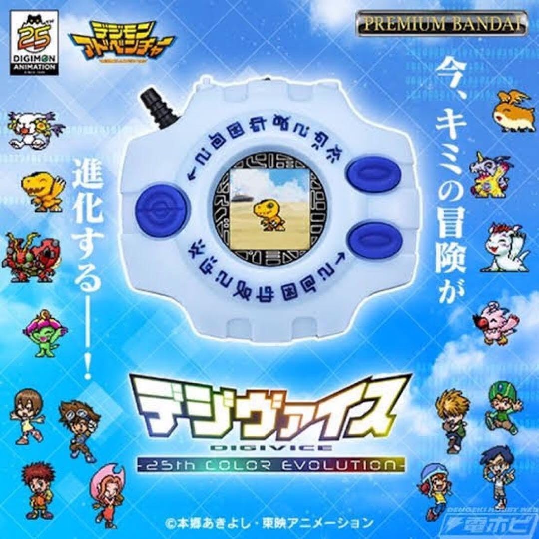 Amazon.co.jp: プレムアムバンダイ限定 デジモンアドベンチャー デジ