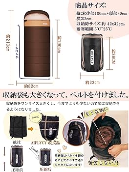Amazon.co.jp: 寝袋 冬用 封筒型 AIFLYCY シュラフ 冬用 コンパクト