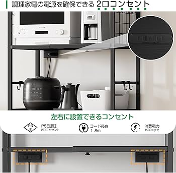Amazon.co.jp: 【幅伸縮・2口コンセント・高さ調整】レンジラック