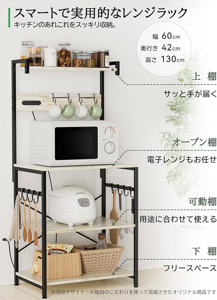 Amazon.co.jp: TTWO キッチンラック レンジ台 W60×D42×H130cm 2口