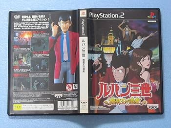 Amazon | ルパン三世 魔術王の遺産 | ゲーム