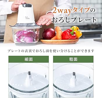 Amazon | [山善] フードプロセッサー 1台3役 (刻む/混ぜる/おろす) 1.2