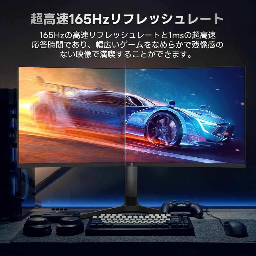 Amazon.co.jp: Z Z-Edge 湾曲ゲーミングモニター 165Hz ウルトラワイド