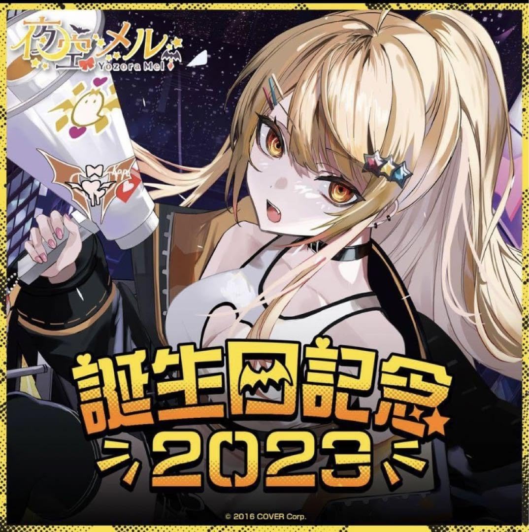 Amazon.co.jp: ホロライブ 夜空メル 誕生日記念 2023 アクリルパネル