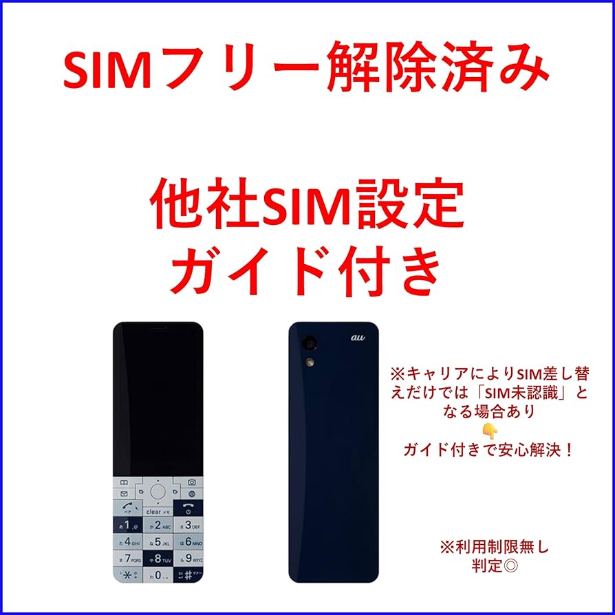 Amazon | au 京セラ INFOBAR xv KYX31 NASUKON | KYOCERA | 携帯電話本体