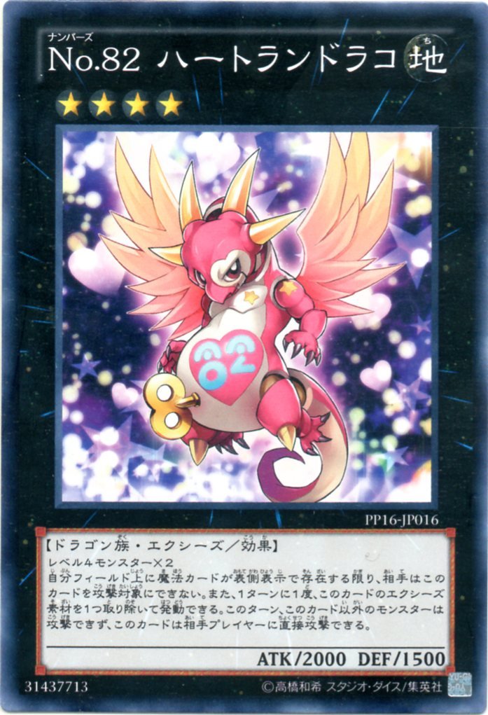 遊戯王 ゴルゴダの戒め トランプ ハートのクイーン Amazon.co.jp