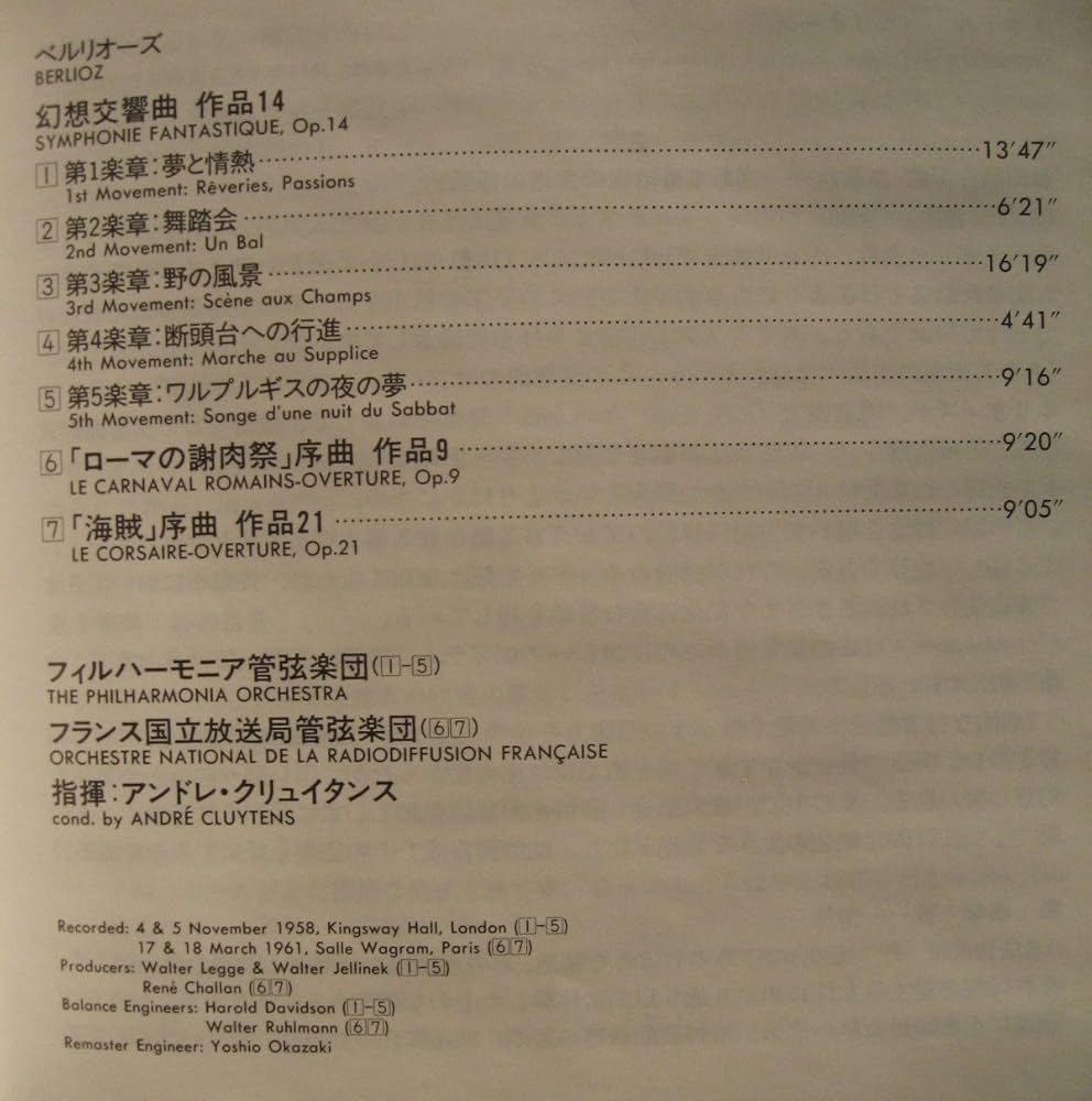 ベルリオーズ:幻想交響曲 - Amazon.com Music