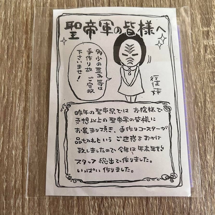 Amazon.co.jp: 北斗の拳 イチゴ味 聖帝祭 カード : おもちゃ