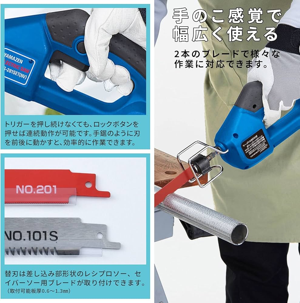 Amazon.co.jp: 山善(YAMAZEN) 電気のこぎりセット (キャリーバッグ