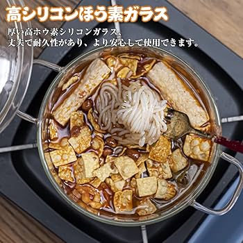 Amazon | Tomiki 両手鍋 ガラス鍋 クックポット 多機能鍋 直火対応